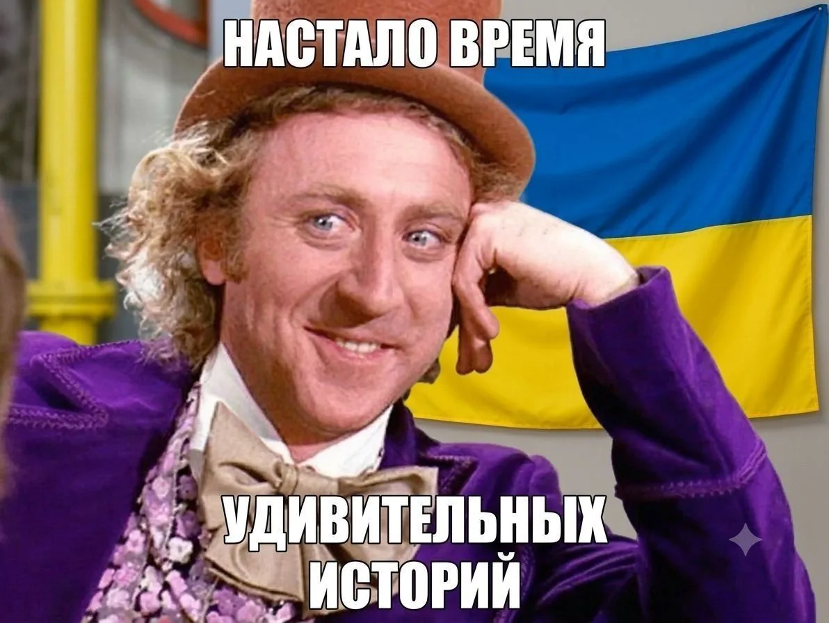 🪂Рубрика "Украина. Это непонятно интересно."