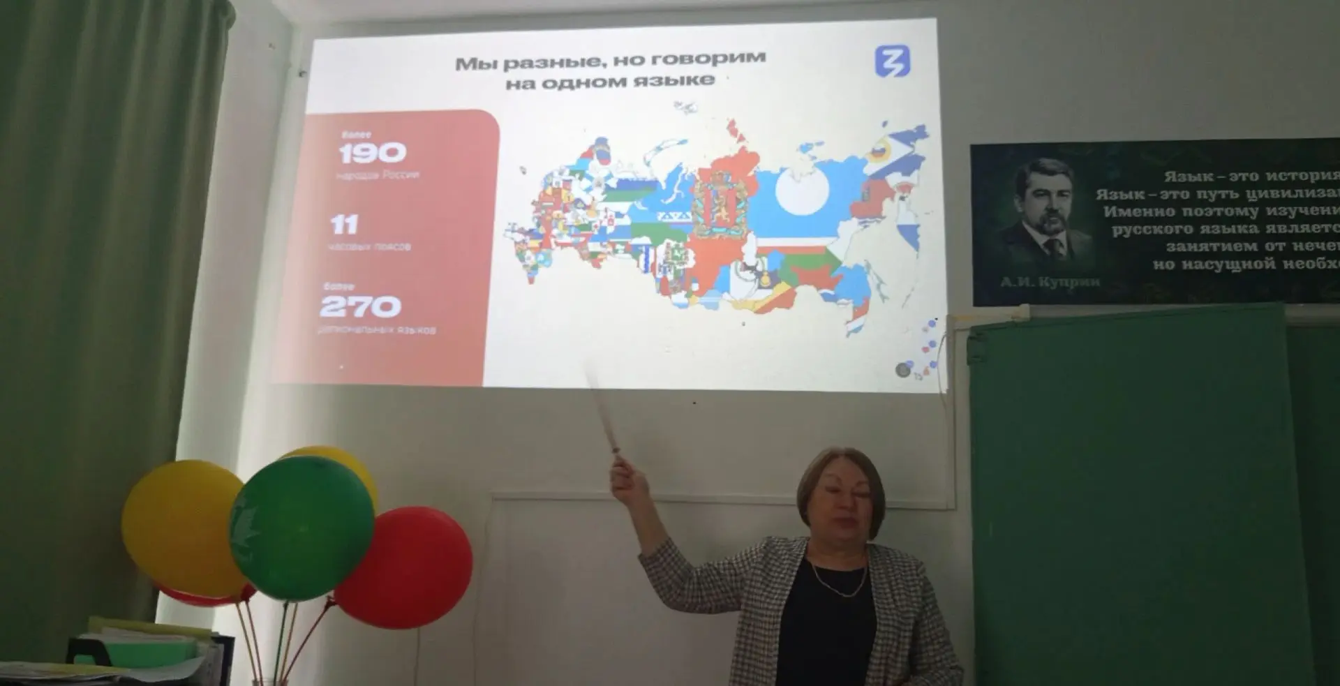 8 сентября мы отмечаем День языков народов России — праздник, объединяющий богатейшее к...