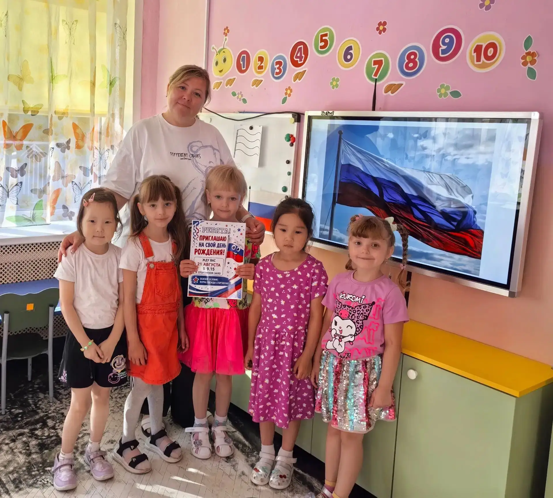 Совсем скоро, 22 августа, вся наша страна будет отмечать важный праздник — День Государ...