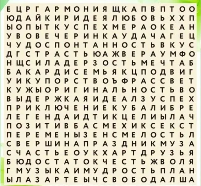 Поиграем?