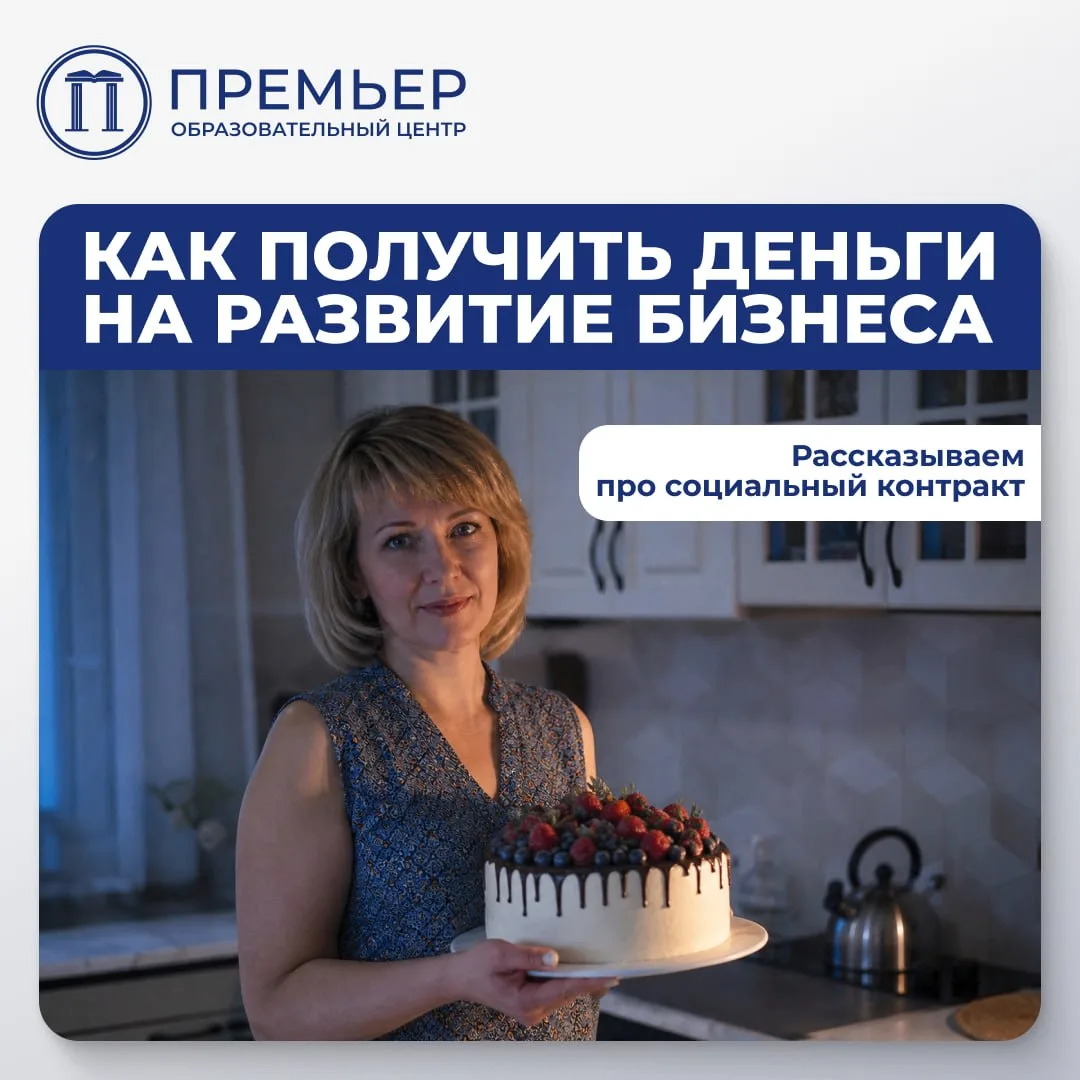 Как получить от государства 350 тыс. на открытие бизнеса?