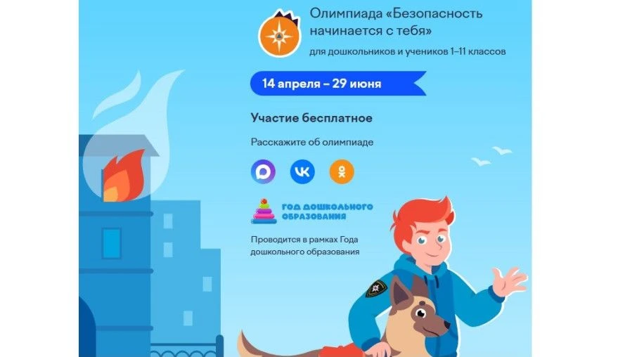 В рамках Года дошкольного образования в период с 14 апреля по 29 июня 2026 года будет п...
