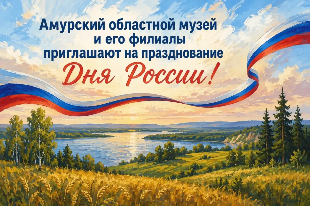 Готовы праздновать День России с нами⁉️

Для вашего удобства собрали в одном посте все праздничные п