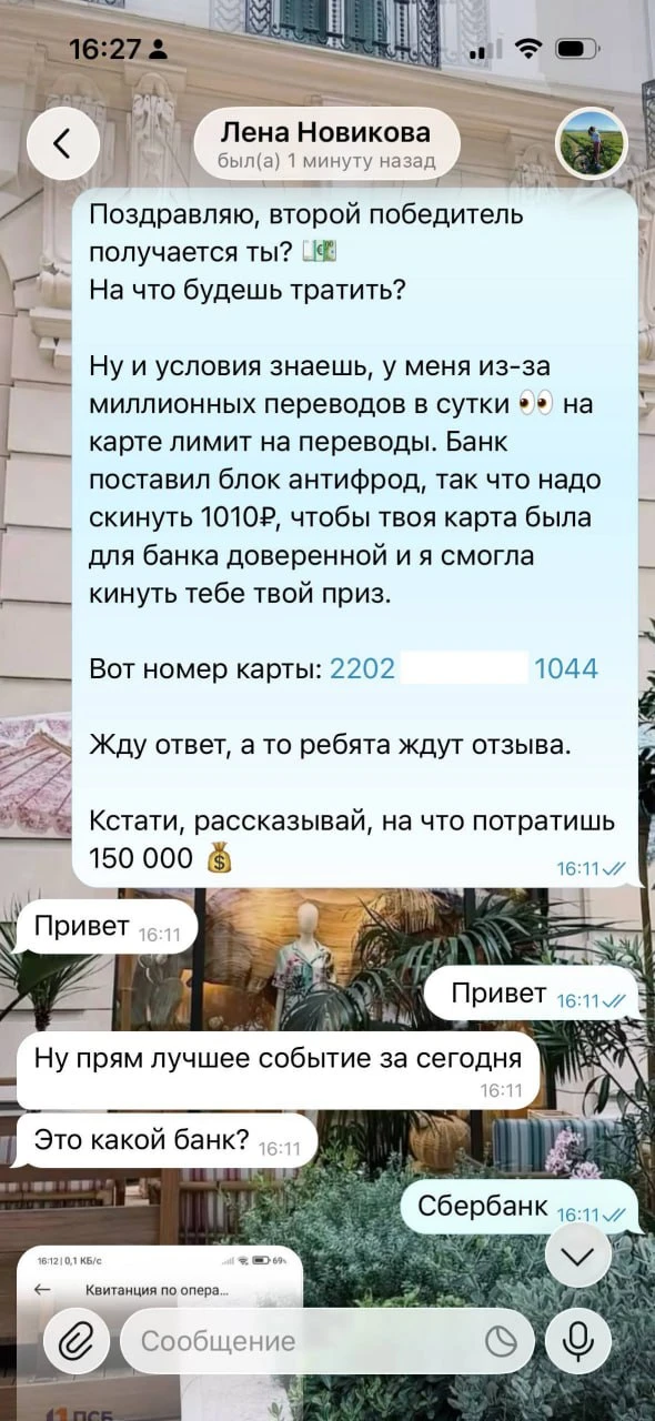 🎉 У нас ВТОРОЙ победитель!

🥈 ЕЛЕНА выиграла 150 000 рублей! 💰

📸 Живые скрины победителей — нас