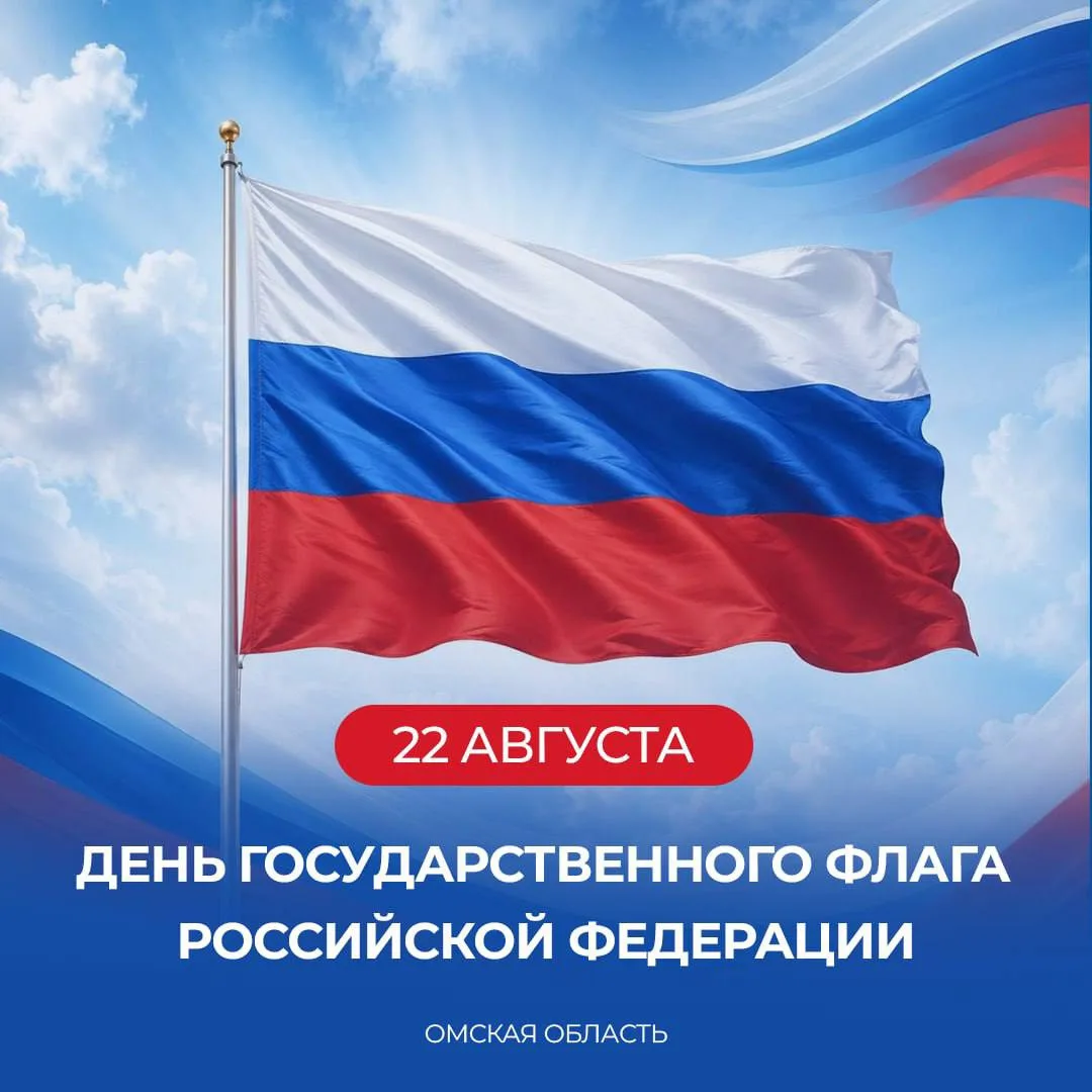 Дорогие омичи!