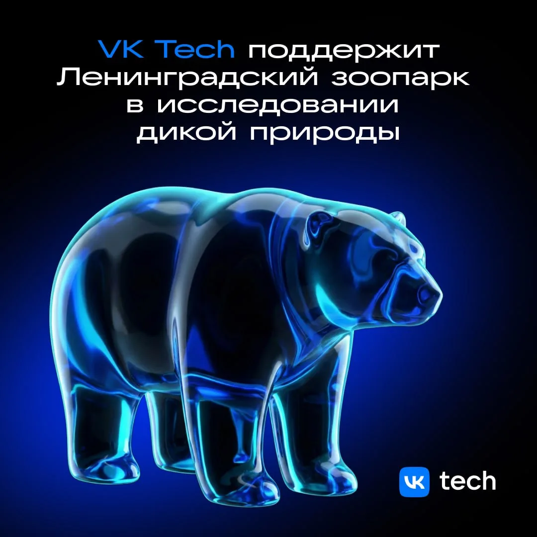 🐾 Будем помогать изучать и сохранять природу