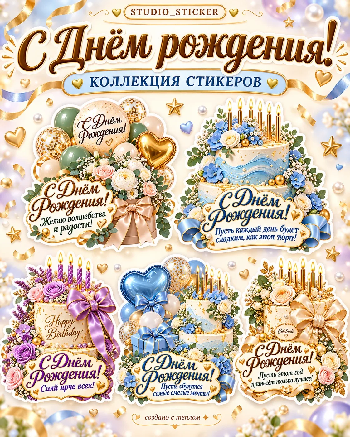 Скачать стикерпак →