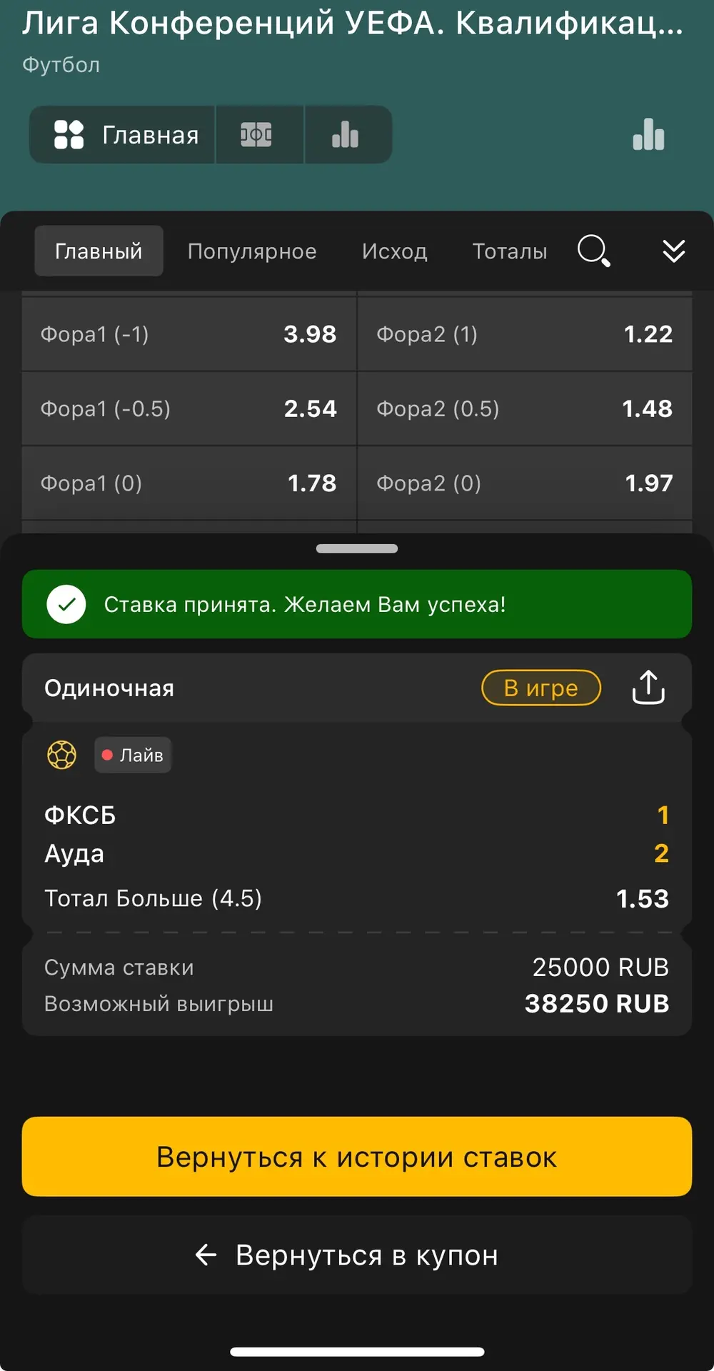 Пробивать