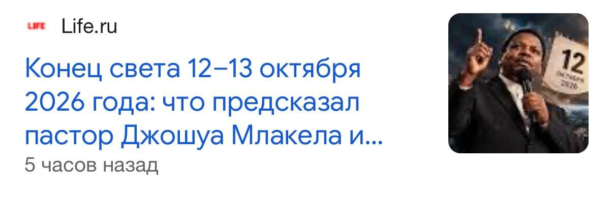 А «Ставку на любовь» на этом вашем конце света будут показывать?🧐
