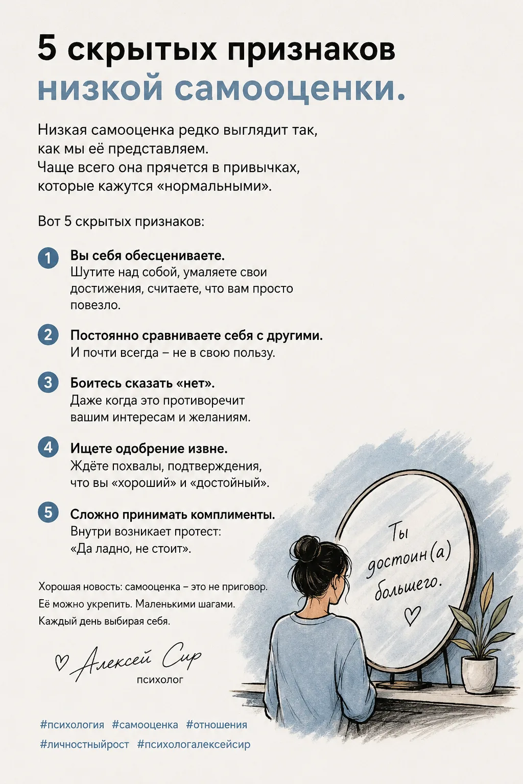5 скрытых признаков низкой самооценки 🤔

Низкая самооценка — это не всегда про человека, который не
