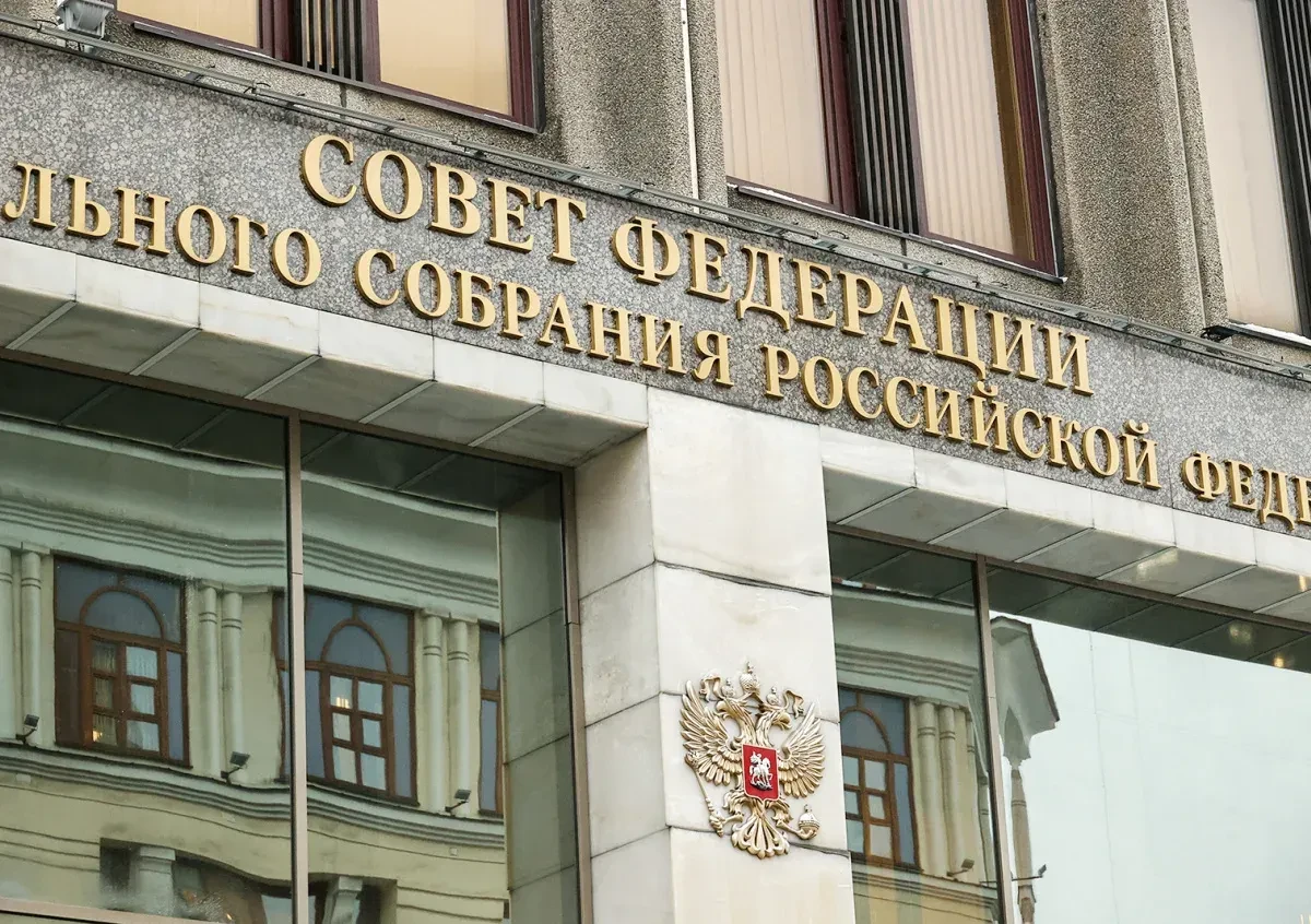 Совет Федерации утвердил внесение изменений в Федеральный закон «Об объектах культурног...