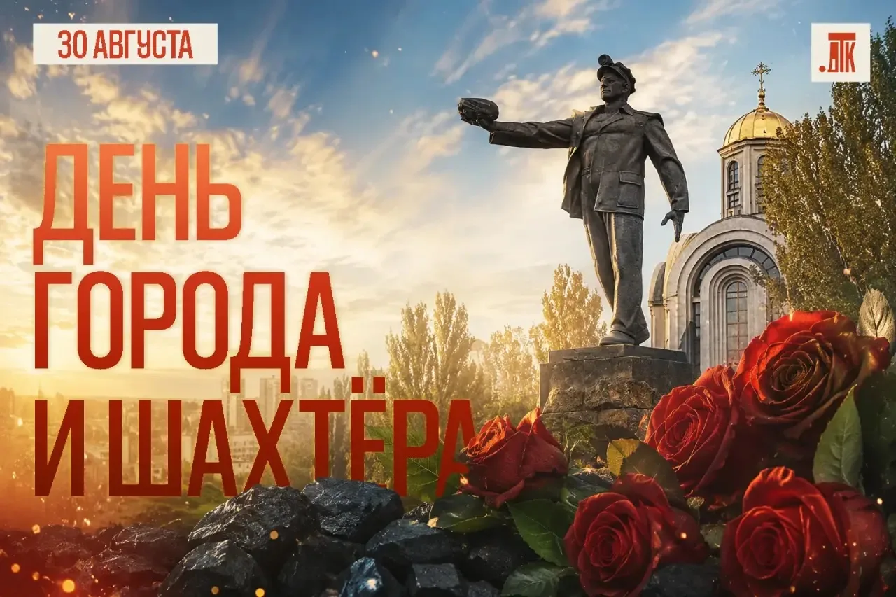 С ДНЁМ РОЖДЕНИЯ, ЛУЧШИЙ ГОРОД НА ЗЕМЛЕ!