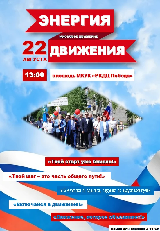 Уважаемые жители района!