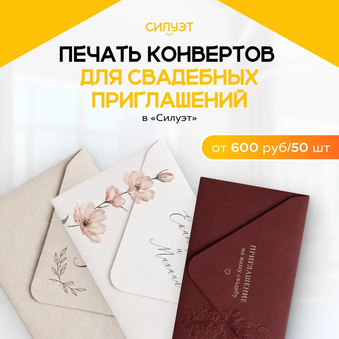 В эпоху цифровых писем так приятно получить приглашение на такой важный день, как свадь...