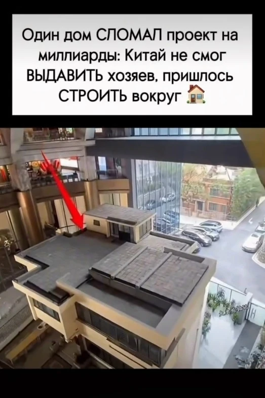 Иногда один дом способен остановить экскаваторы: история знаменитого «дома-гвоздя» Китая