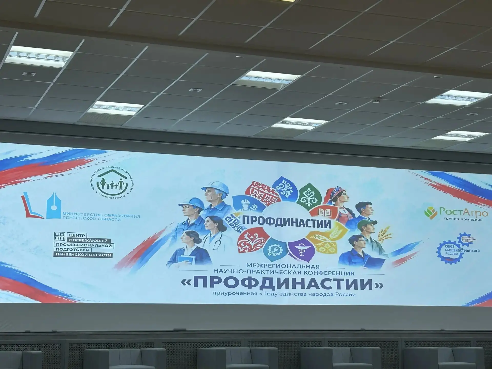 Педагог лицея №2 стала членом жюри конференции «ПРОФДИНАСТИИ» в Центре опережающей проф...