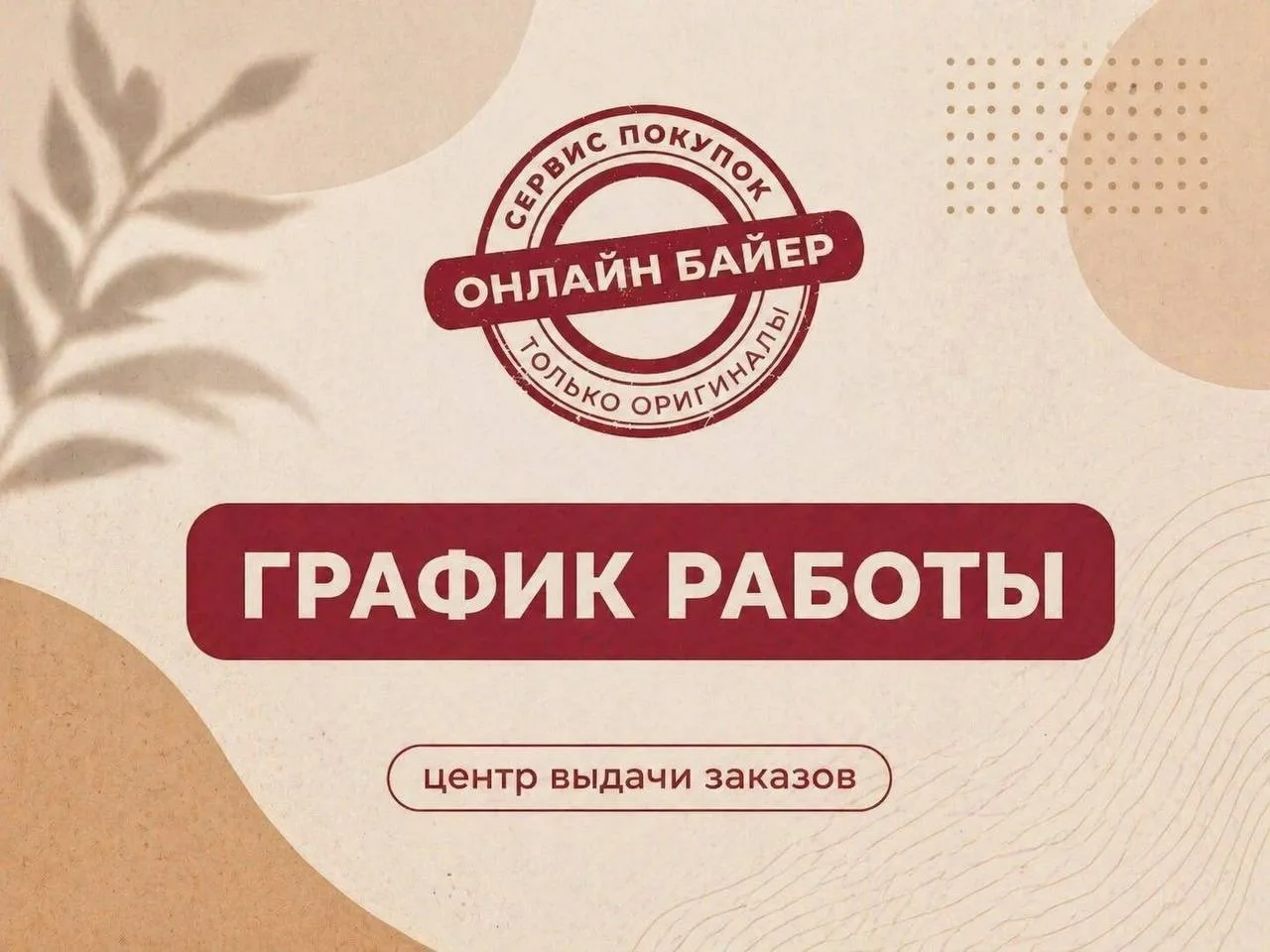‼️РАСПИСАНИЕ‼️