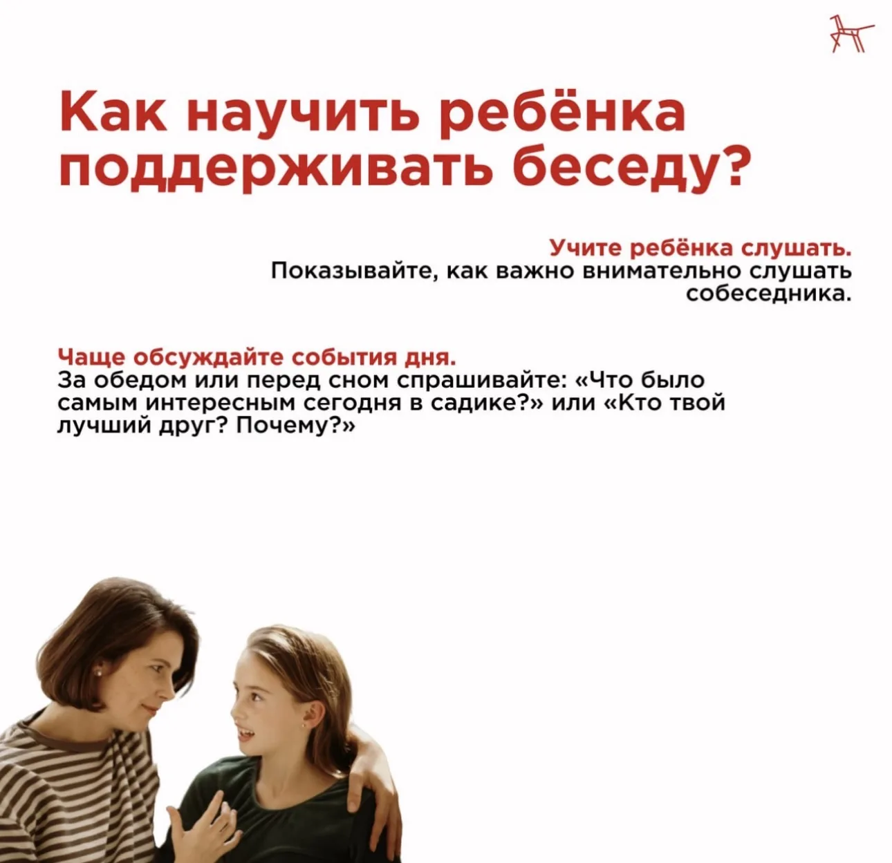 ❗️ 1. Наблюдая за тем, как наши дети познают мир, мы часто задаёмся вопросом: как помочь им не тольк