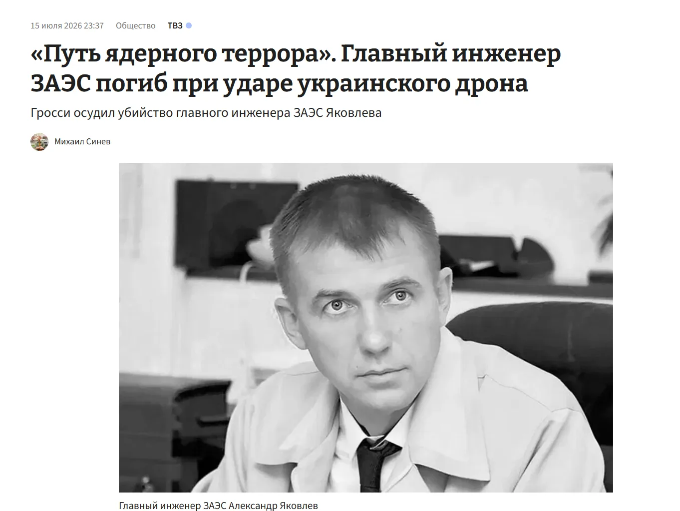 ❗️Теракт под Запорожьем: убиты главный инженер АЭС и водитель