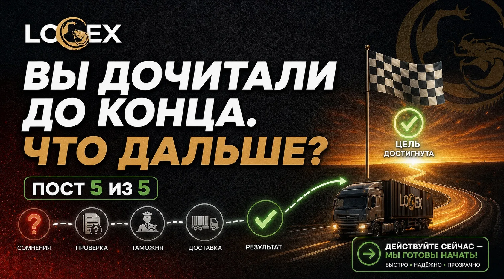 ⚠️Это ПОСЛЕДНИЙ пост серии про белую доставку. Мы разобрали всё: цену, документы, сроки...