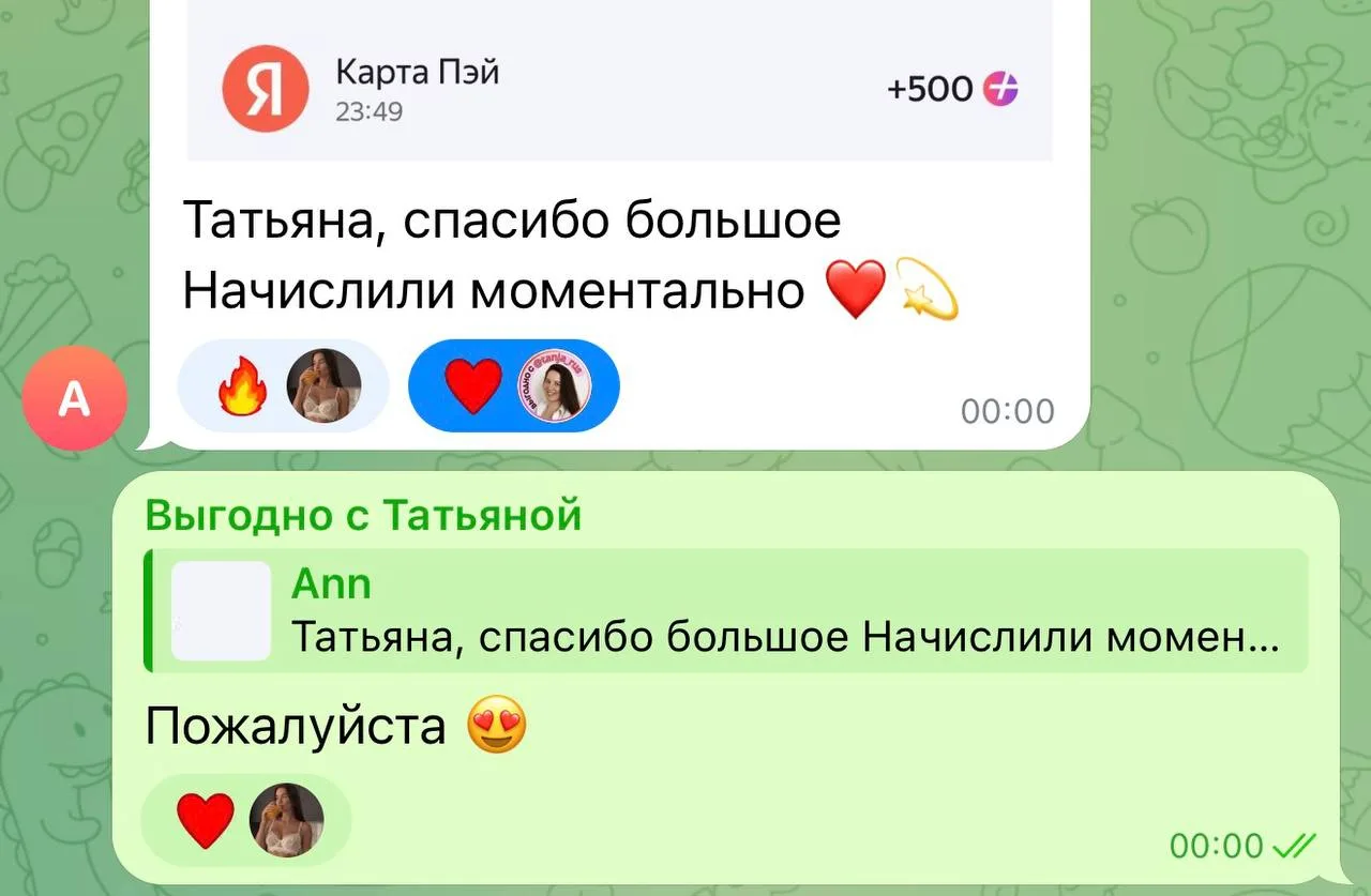 + 500 баллов МОМЕНТАЛЬНО на счет карты ПЭЙ🔥