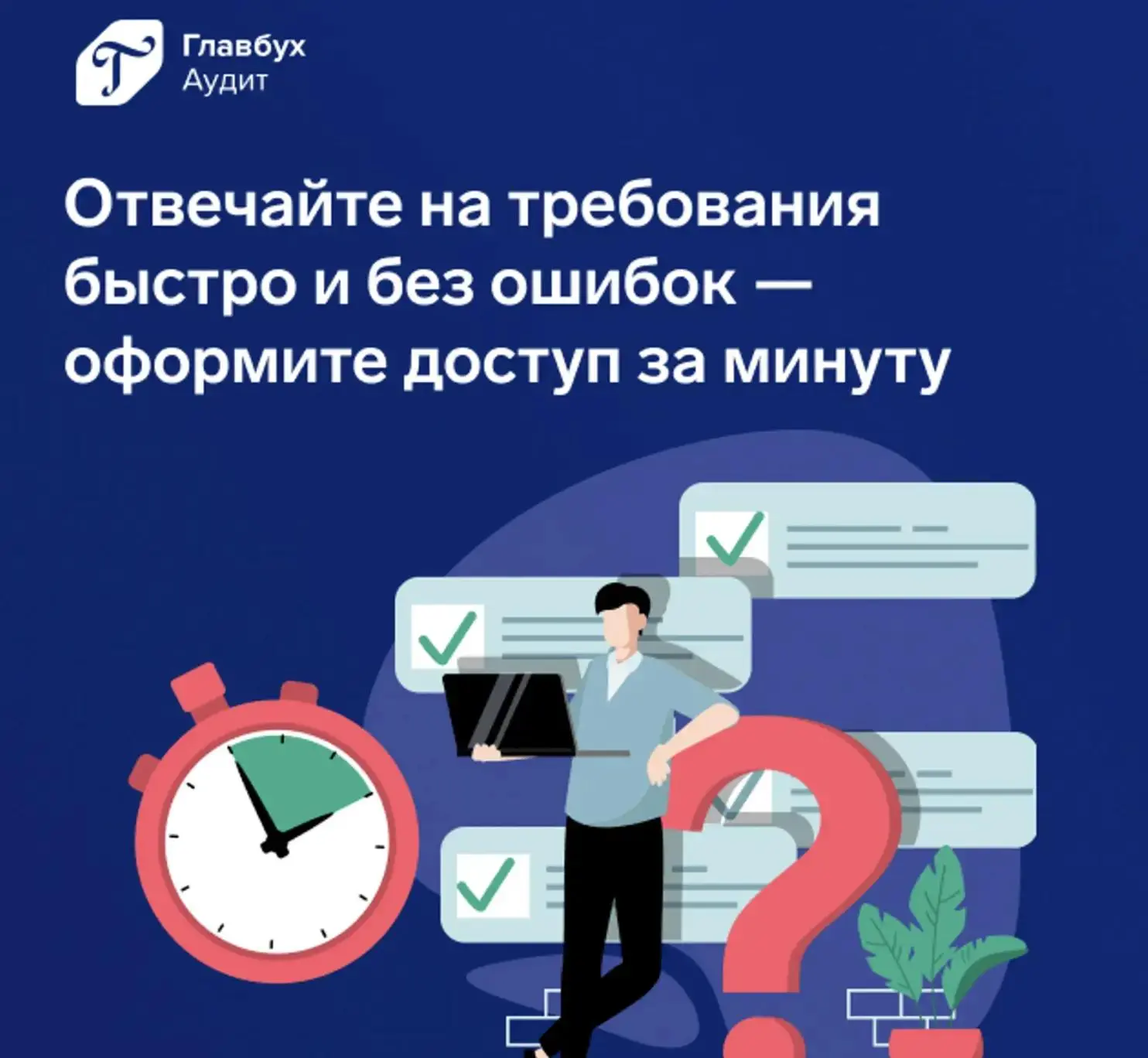 ⚡️ Проверенные формулировки ответов на требования ФНС