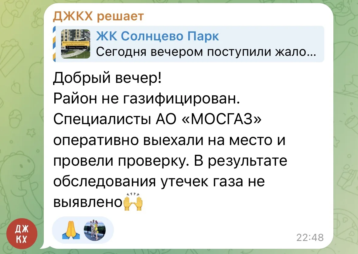 Поступил ответ на жалобы запаха пропана в Солнцево Парк со стороны стройки ЖК Литератур...