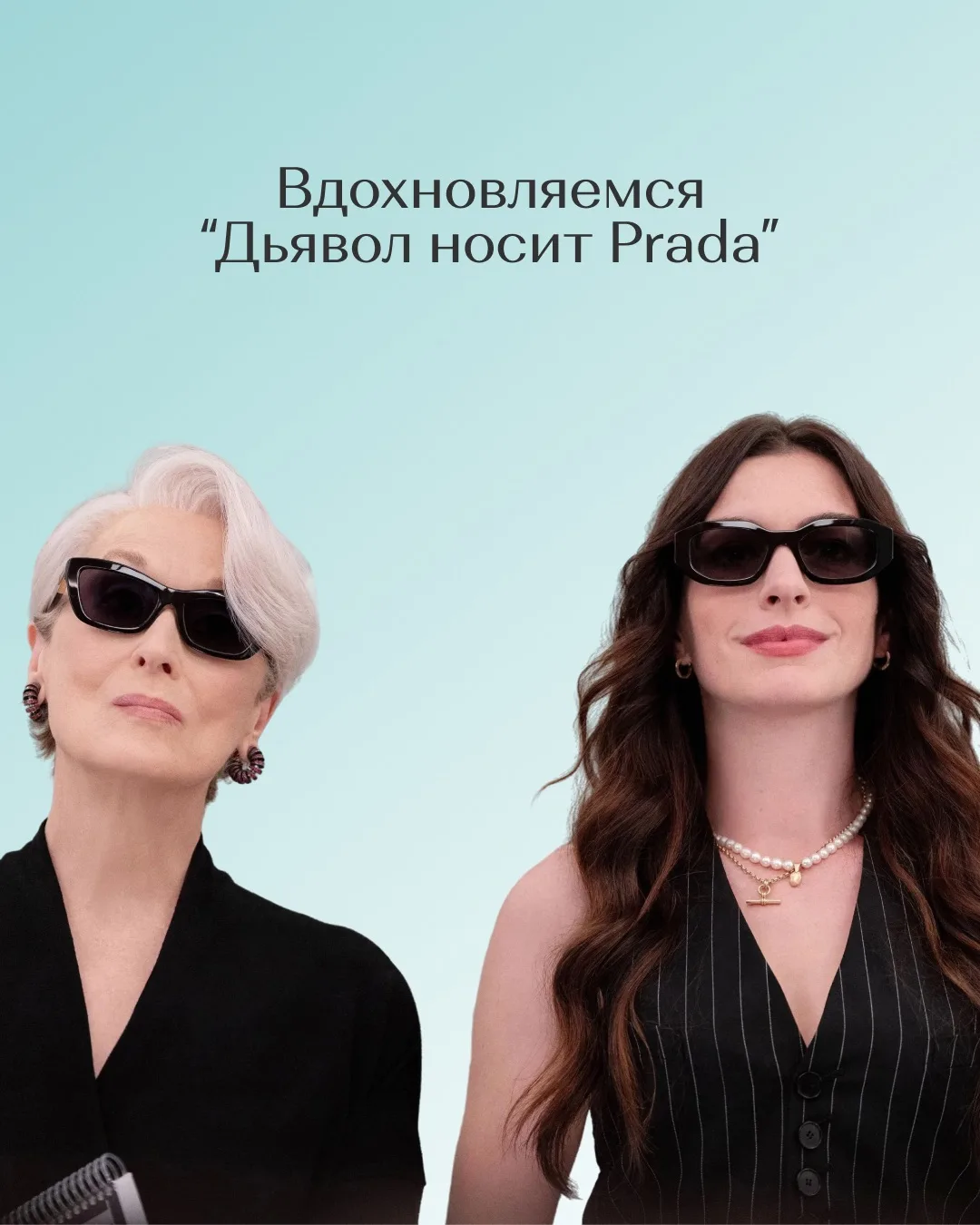 Волосы как с обложки Vogue за 3 шага. Повторяем укладку Андреа Сакс 👠

Вы проголосовали - мы сделал