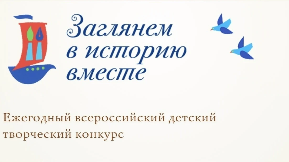 С 2007 года на территории Российской Федерации проводится ежегодный детский творческий ...