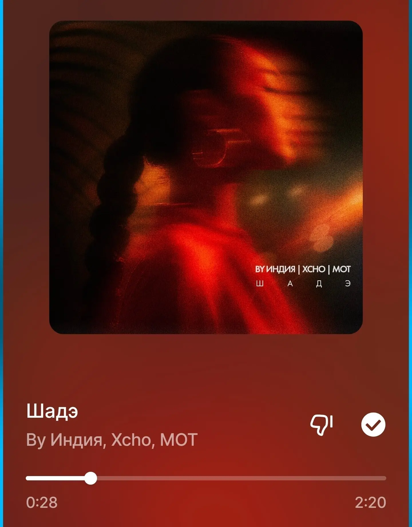 Ладно, не мучайтесь 😅 Это будет главным летним русским хитом. Вот вангую👻
