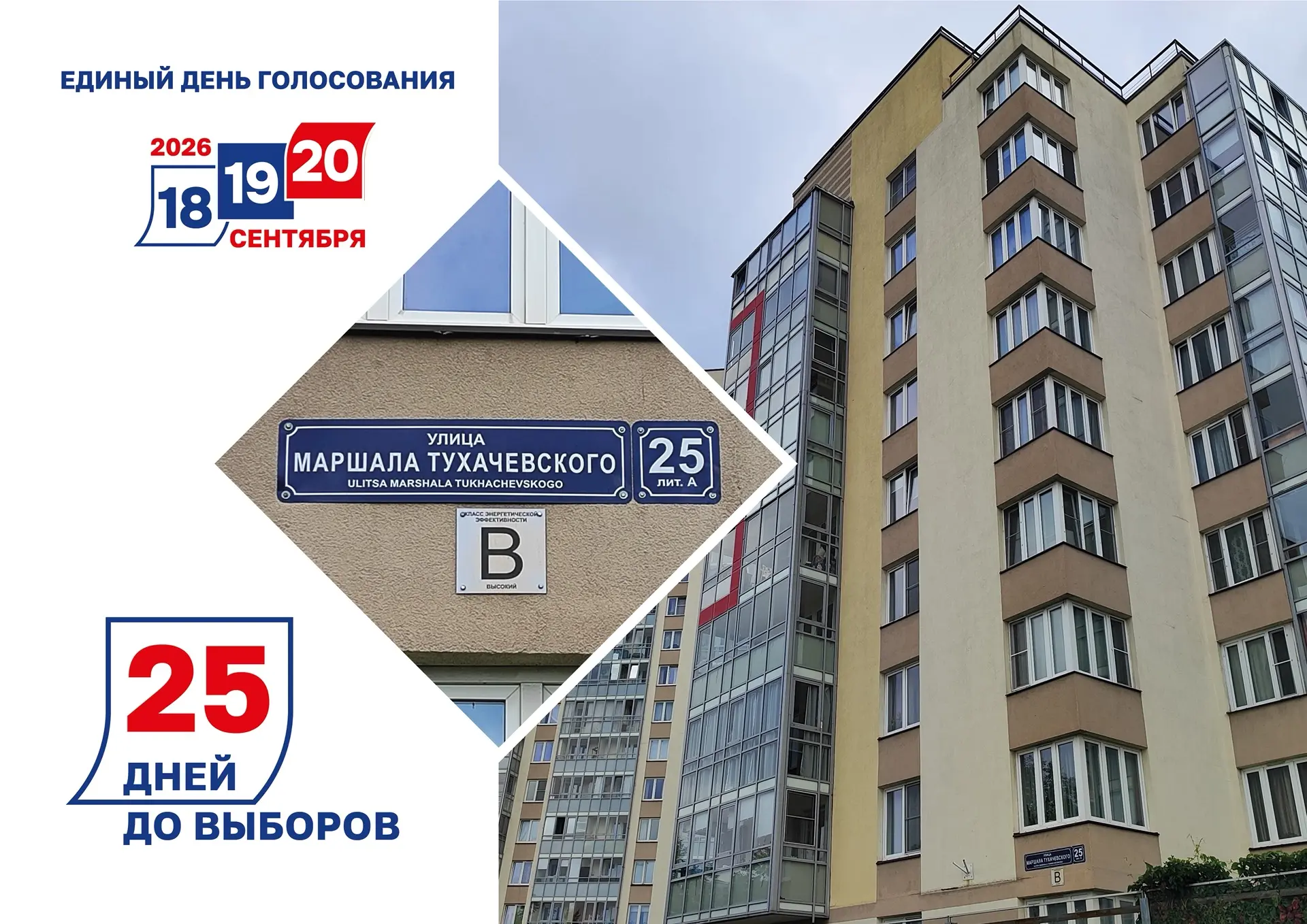 До выборов депутатов Государственной Думы РФ и Законодательного собрания Санкт-Петербур...