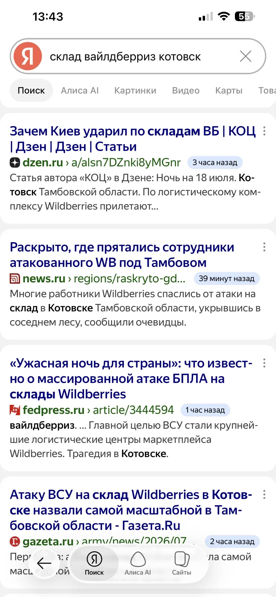 Дорогие друзья! У нас, как вы наверняка слышали, довольно плохие новости… Данный склад ...