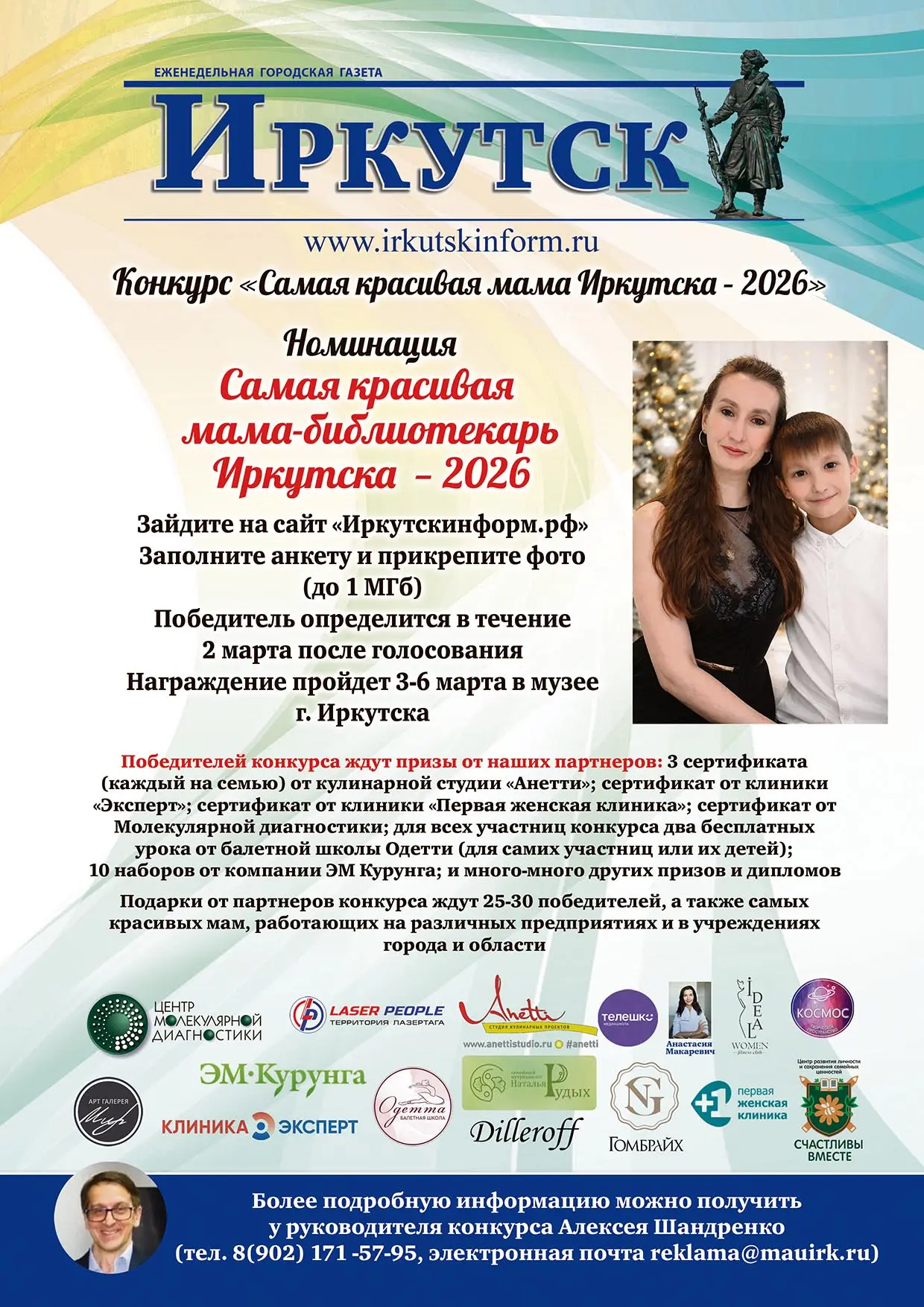 Уважаемые родители!  Обращается к вам редакция «Город новостей». Мы приглашаем принять участие в кон