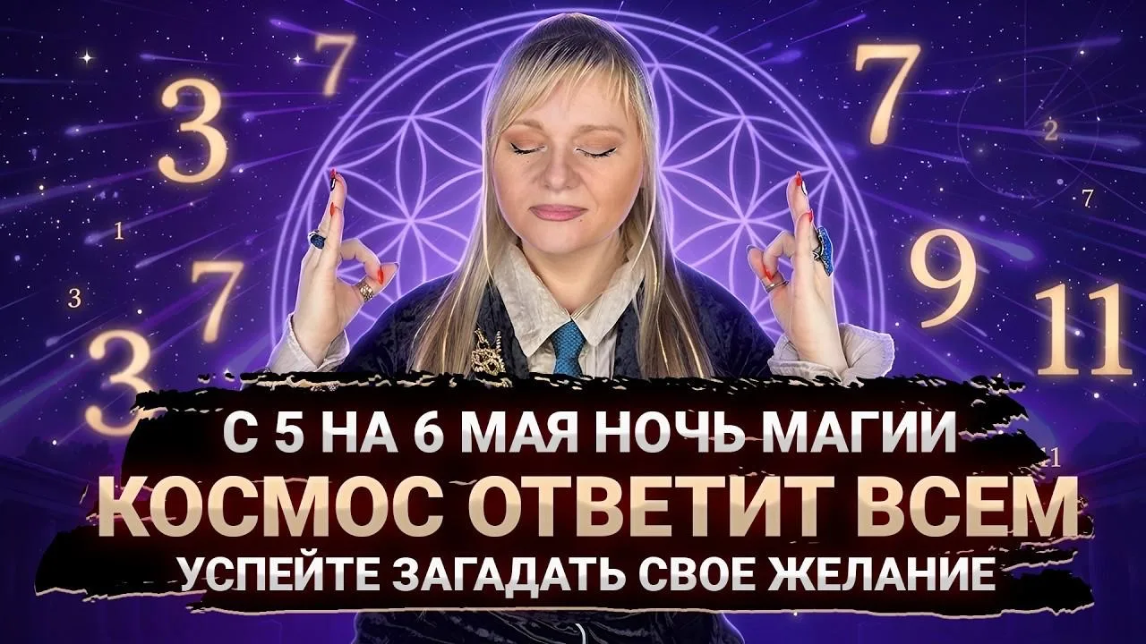 ✨ Мои дорогие, сегодня встречаемся на эфире в 15:00   Разберём: 🔵 Почему звездопад Аквариды — это не