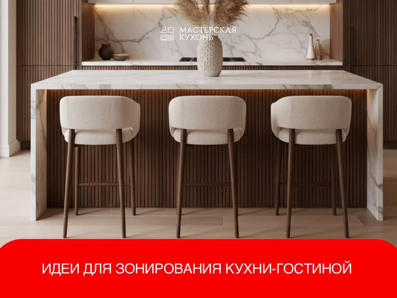 Идеи для зонирования кухни-гостиной: создаем стиль и функциональность ⚡️

Кухня-гостиная — сердце со