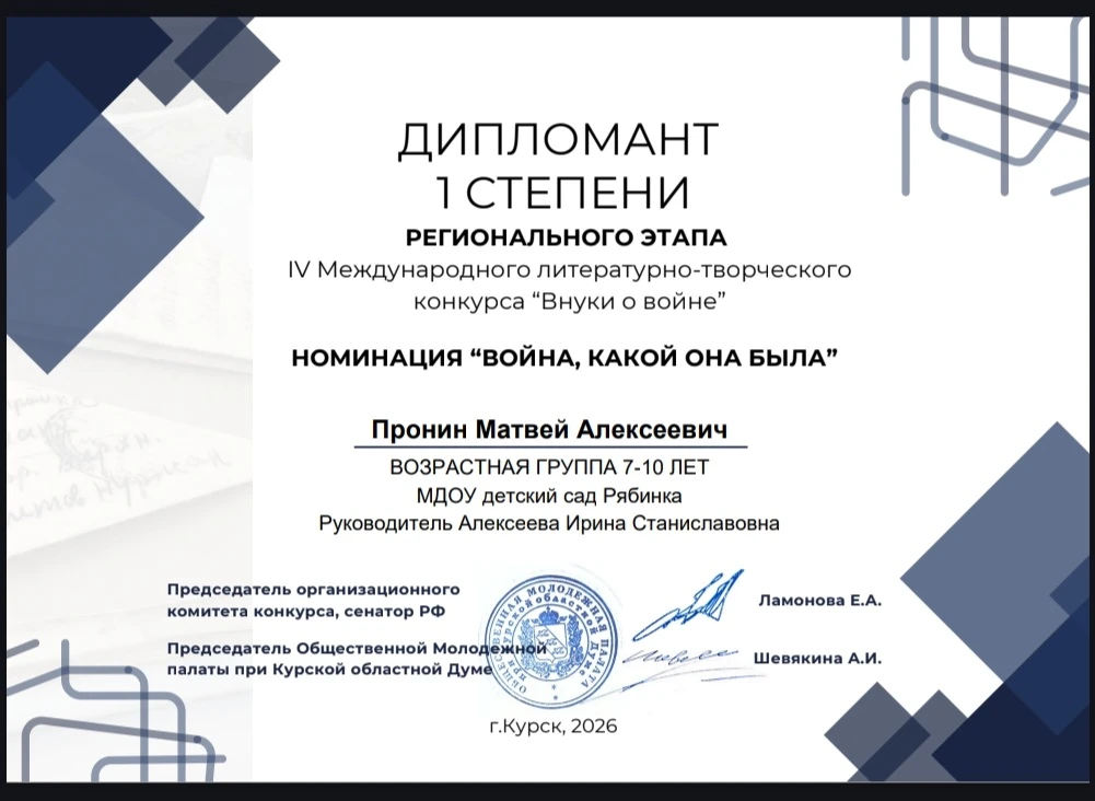 31 мая 2026 года  были подведены итоги IV Международного литературно-творческого конкур...