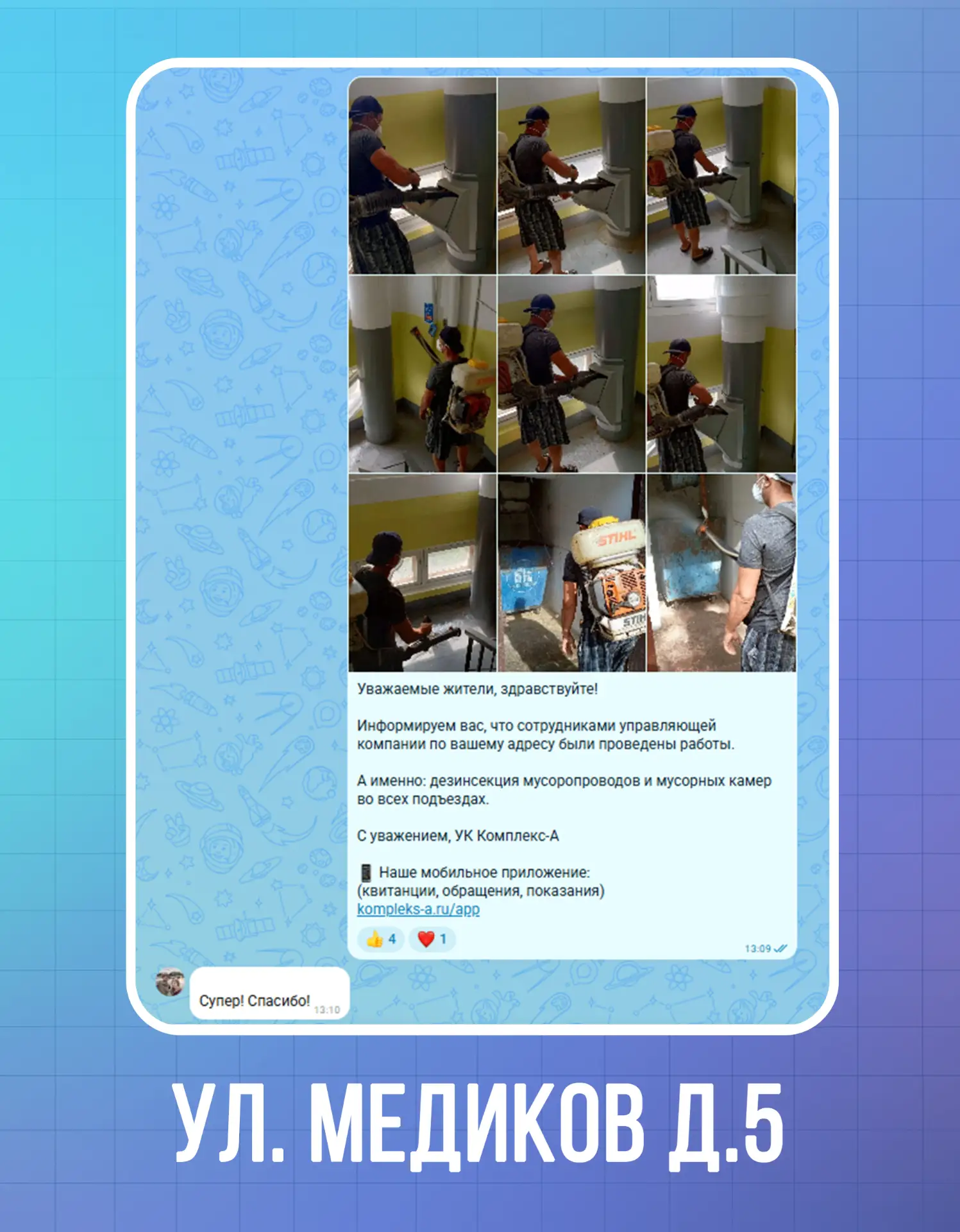 К новости «💬 Обратная связь: когда работа приносит радость! 🥰»