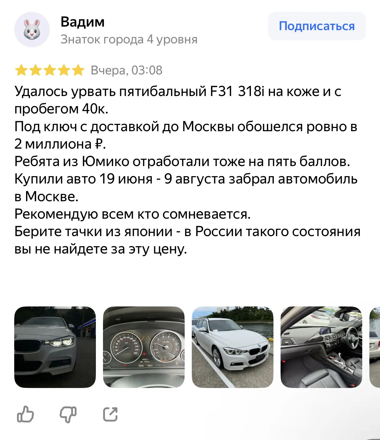 Благодарим наших клиентов за высокую оценку нашей работы