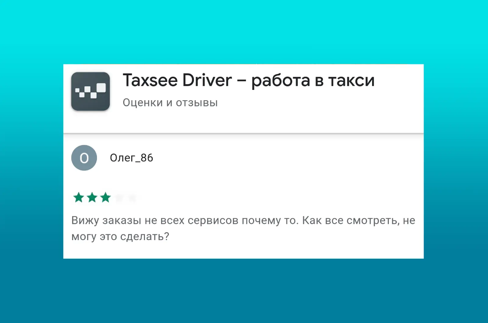 Проверить, все ли сервисы подключены, в приложении просто как дважды два!