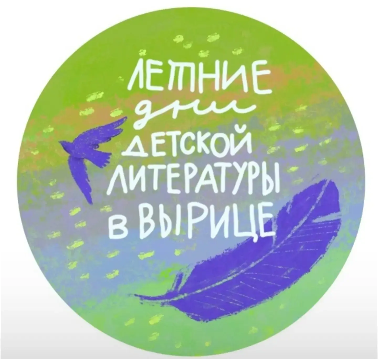 📚 В МИРЕ КНИГ!

      В эпоху гаджетов бумажная книга — это настоящее сокровище. В Вырицкой библиот
