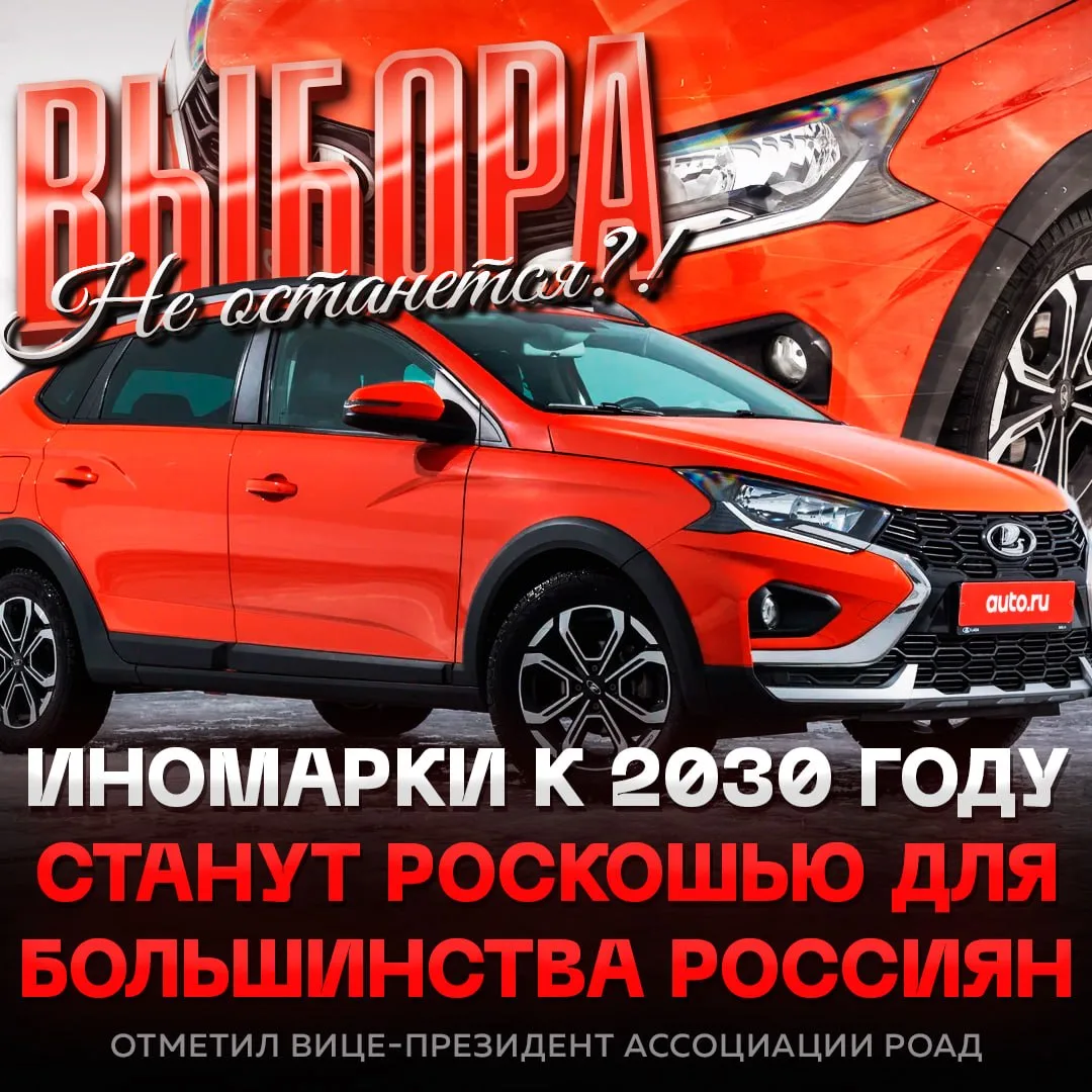 ‼️ Россияне пересядут на отечественные машины уже через ЧЕТЫРЕ ГОДА — заявил автоэксперт Петренко

К