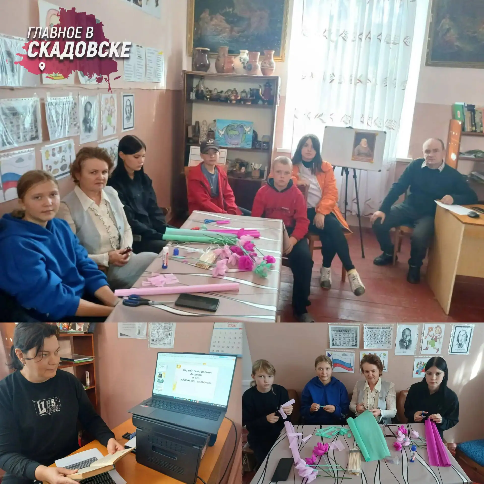 В Ульяновской библиотеке Скадовского округа провели вечер по сказке «Аленький цветочек»