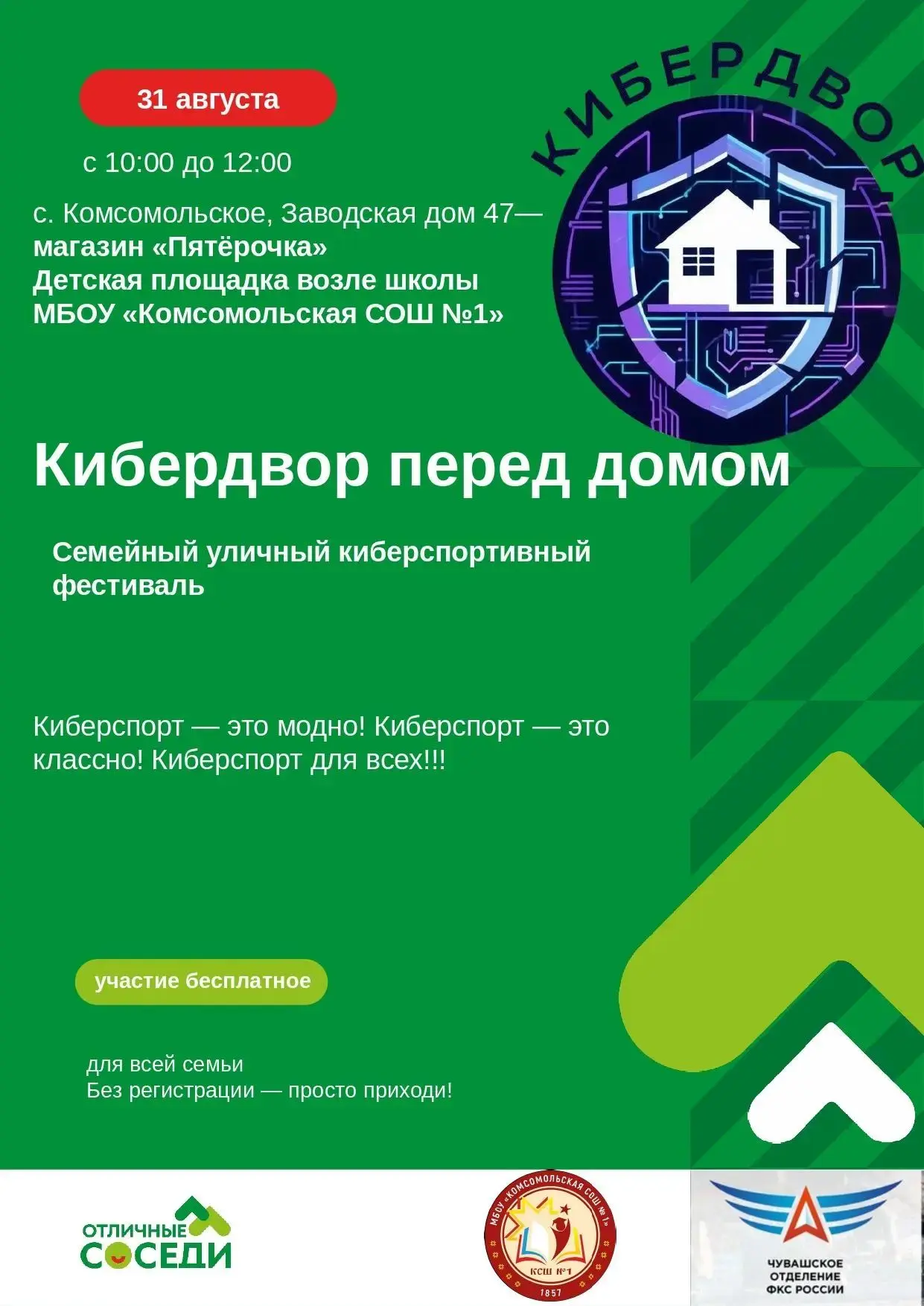 Начнем неделю вместе!