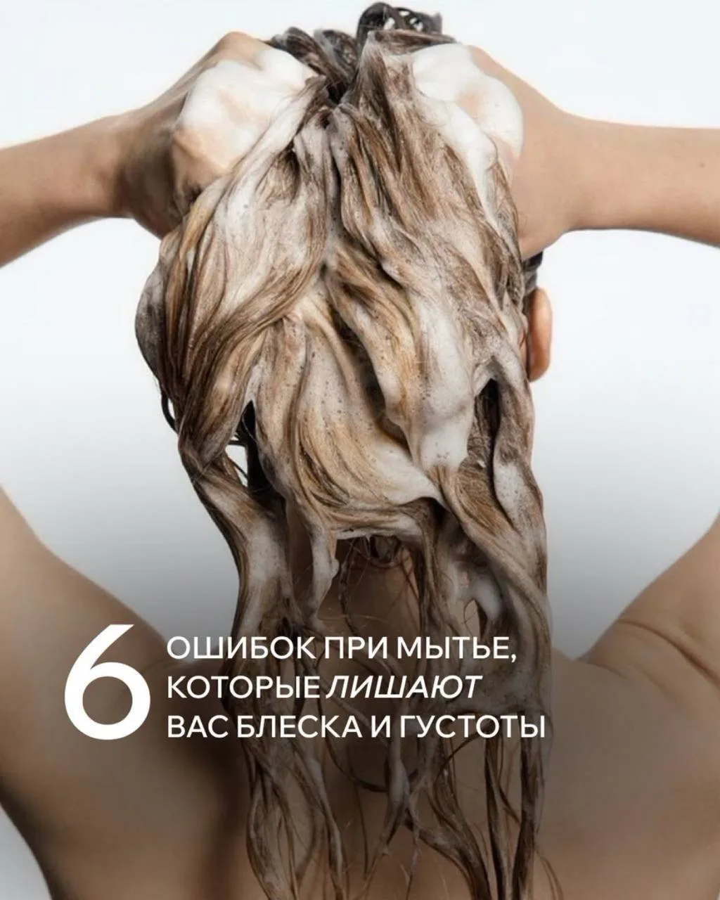 Когда привычные шампуни перестают давать результат — волосы истончаются, выпадают, кожа...