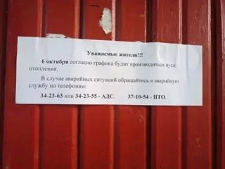 Жителей Сызрани начали уведомлять о пуске тепла в квартиры.