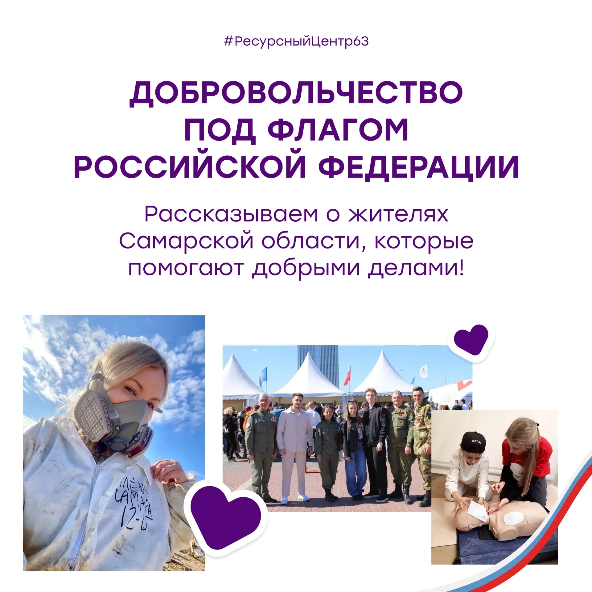 Добро в поступках ✨