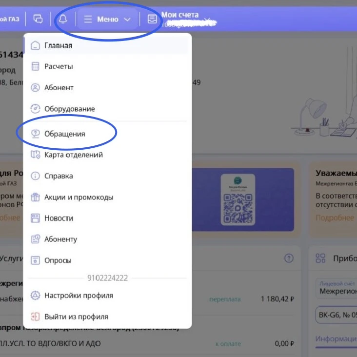 🔹 В Белгородской области более 8 тысяч потребителей природного газа до сих пор не заключили обязател