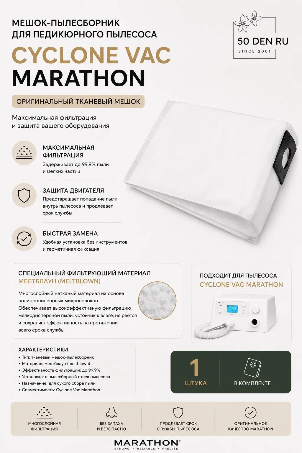 Оригинальные мешки для Cyclone Vac Marathon — в наличии 🤍