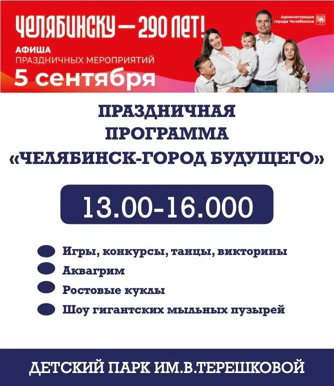 Праздничная программа пройдет в городских парках