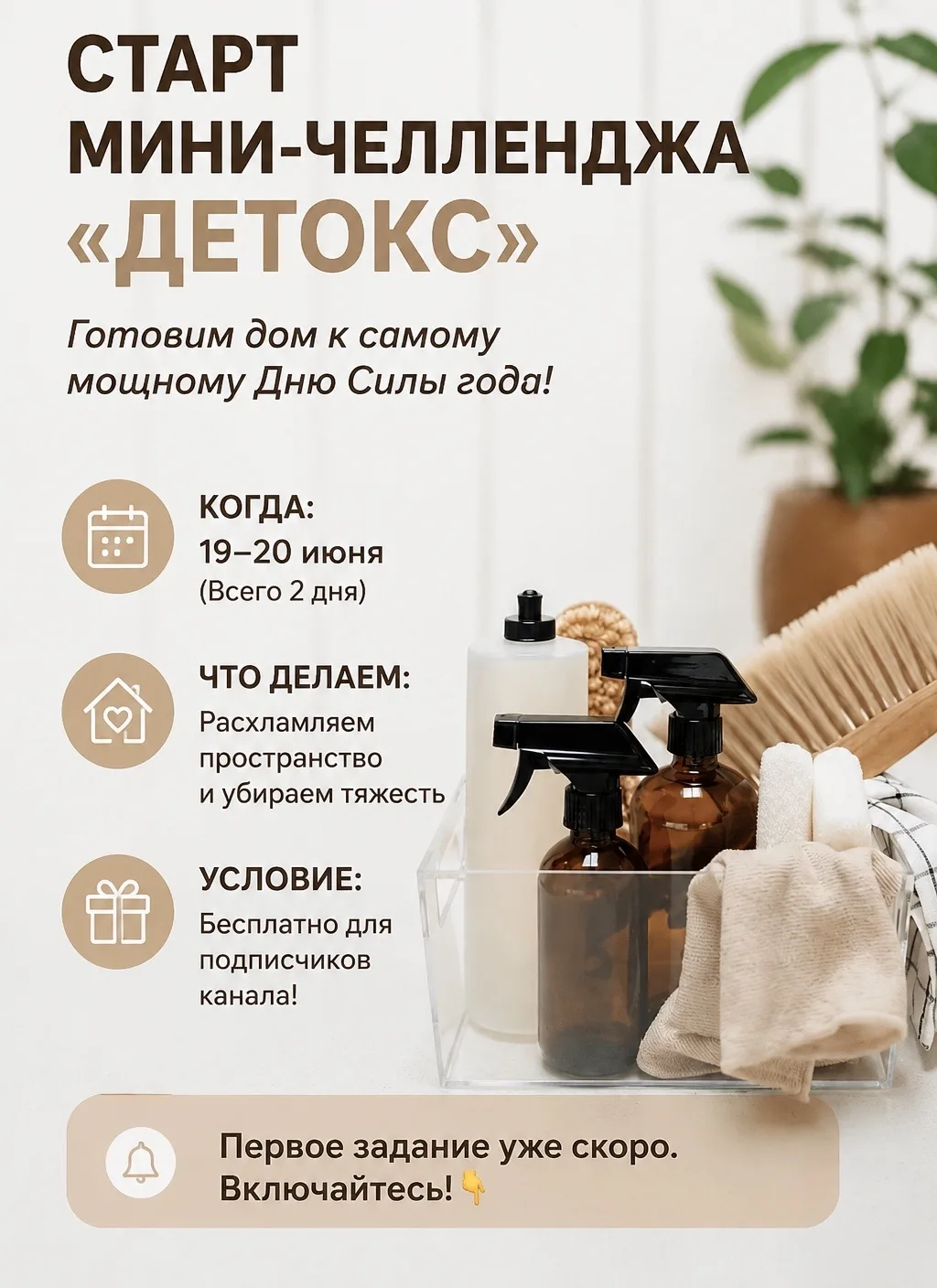 В преддверии Дня Солнцестояния... Мы начинаем мини-челлендж☀️✨

Мои хорошие, если на практикуме по К
